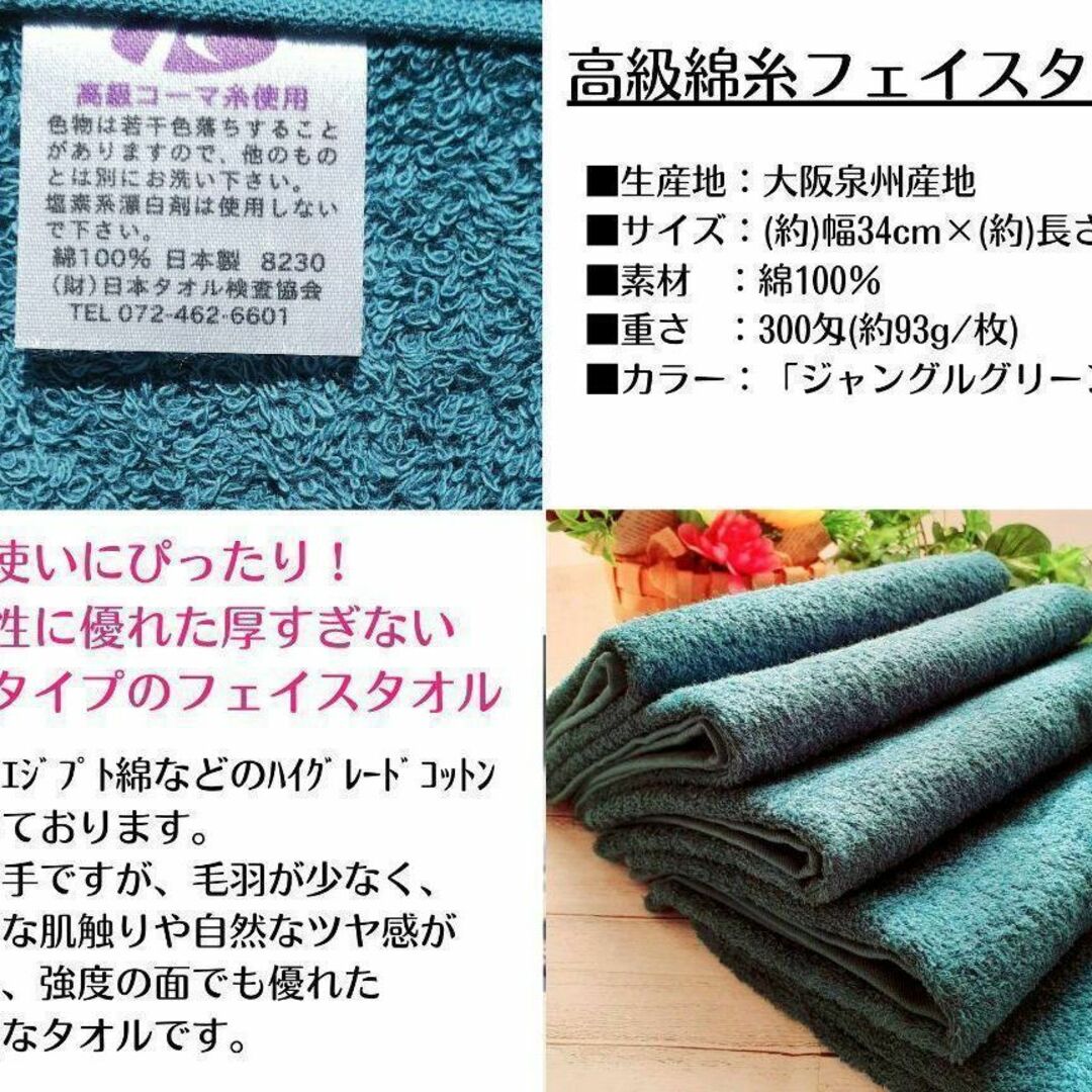 泉州タオル 高級綿糸ジャングルグリーンフェイスタオルセット30枚組 タオル新品