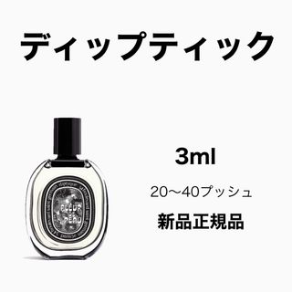 ディプティック(diptyque)のdiptyque  フルールドゥポー(ユニセックス)