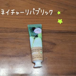 ネイチャーリパブリック(NATURE REPUBLIC)の即日発送　ネイチャーリパブリック　サニタイザー　除菌ジェル　手指洗浄剤(ハンドクリーム)