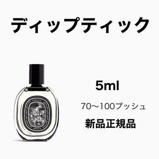 ディプティック(diptyque)のdiptyque フルールドゥポー(ユニセックス)