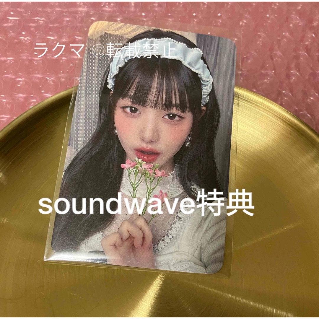 IVE 2023 2024 シーグリ soundwave ウォニョン