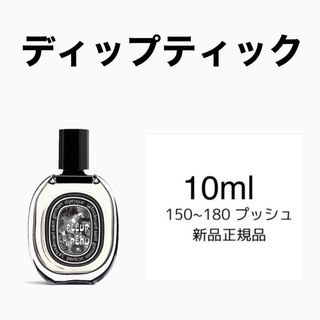 ディプティック(diptyque)のdiptyqueフルールドゥポー(ユニセックス)