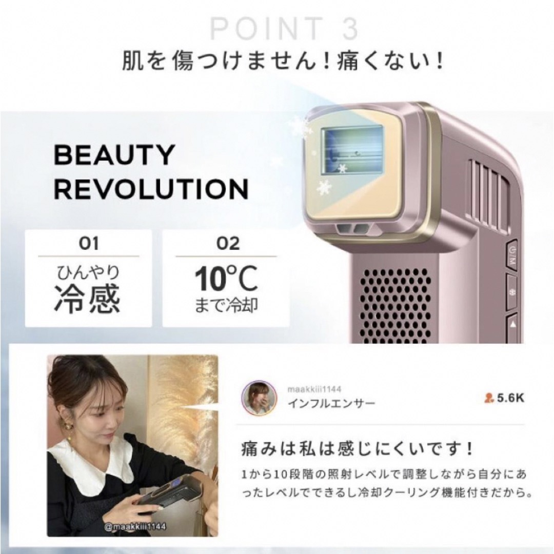 ままらくてん様専用！UNPO&Deparee 脱毛器 10段階 スマホ/家電/カメラの美容/健康(フェイスケア/美顔器)の商品写真