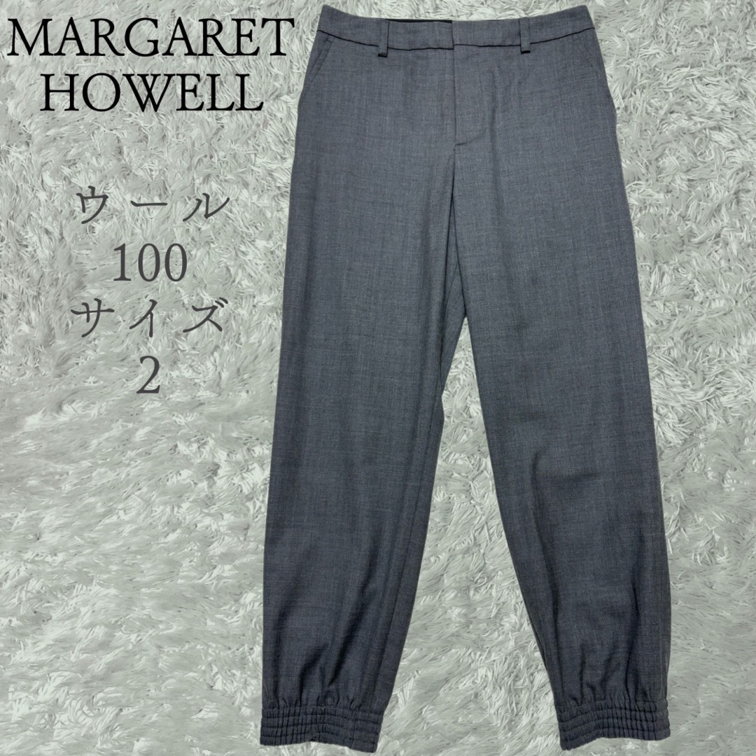MARGARET HOWELL マーガレットハウエル　ウール裾リブジョガーパンツレディース