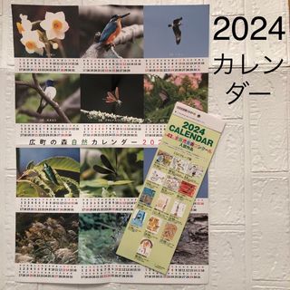 壁掛け カレンダー 2024 2つセット(カレンダー/スケジュール)