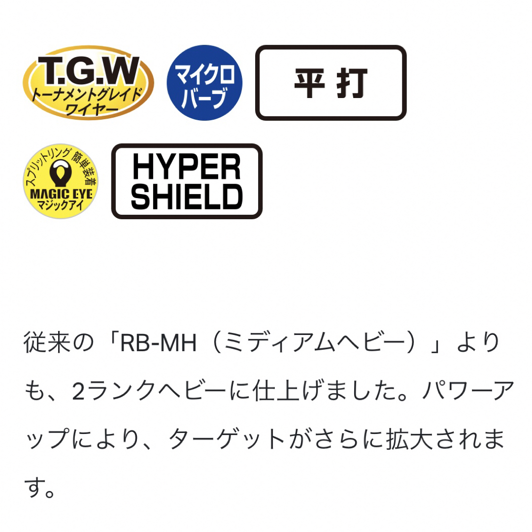 がまかつ(ガマカツ)のトレブル RB-H #3 ×2  送料無料 スポーツ/アウトドアのフィッシング(ルアー用品)の商品写真