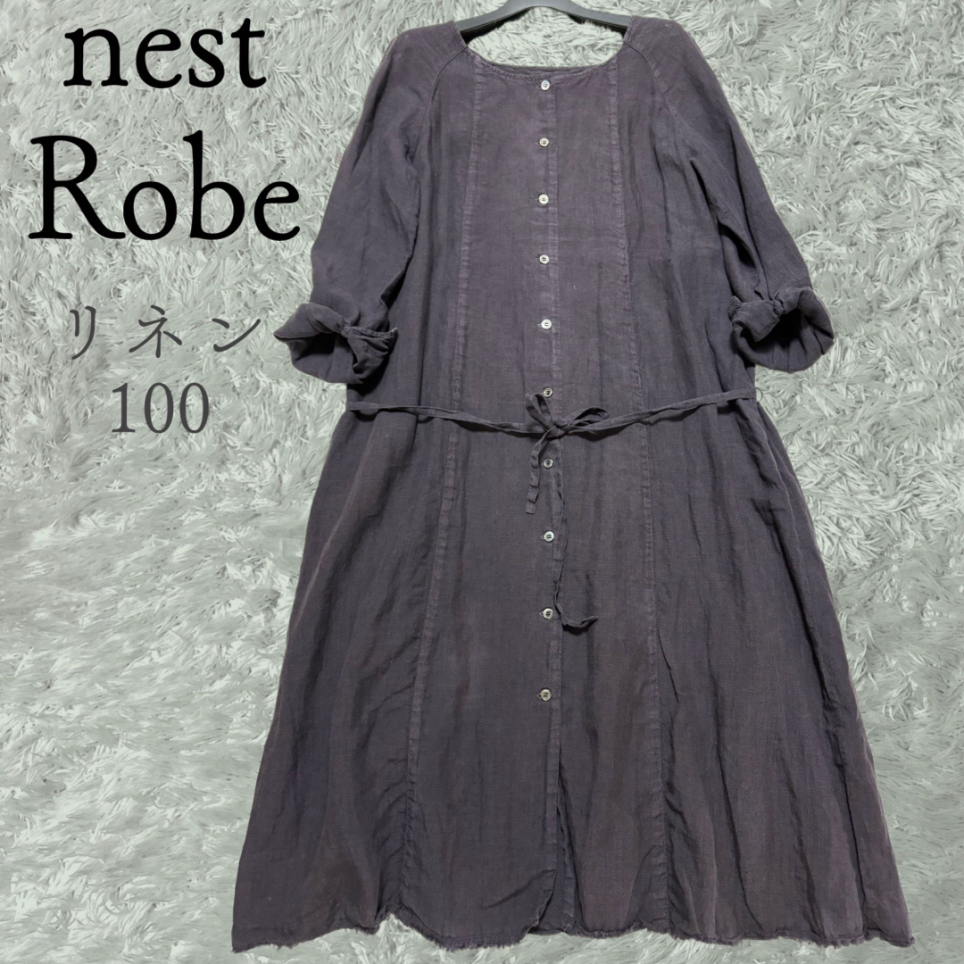 【美品】ネストローブ　nest Robe　ノーカラー　ロングワンピース　リネン