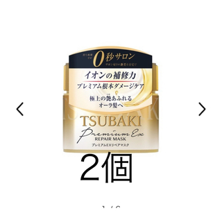 TSUBAKI（Shiseido） - ツバキ プレミアムEXリペアマスク 180gx4