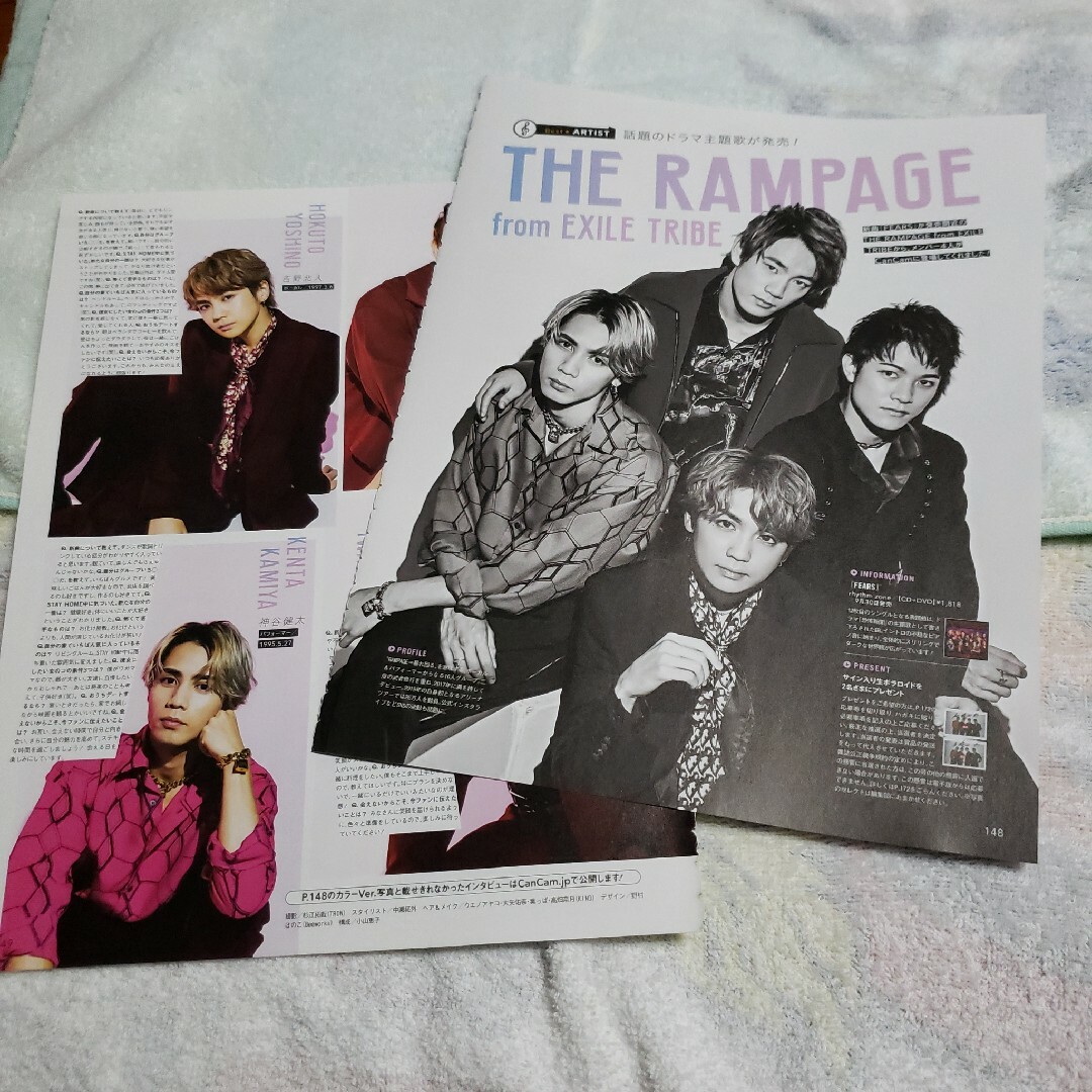 THE RAMPAGE(ザランページ)のTHE RAMPAGE　切り抜き　まとめ売り エンタメ/ホビーの雑誌(アート/エンタメ/ホビー)の商品写真