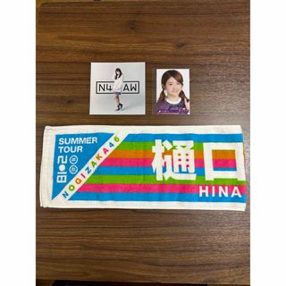 ノギザカフォーティーシックス(乃木坂46)の元乃木坂46 樋口日奈グッズセット(アイドルグッズ)