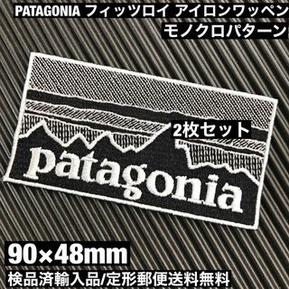 パタゴニア(patagonia)の90×48mm PATAGONIAフィッツロイ モノクロアイロンワッペン -85(各種パーツ)