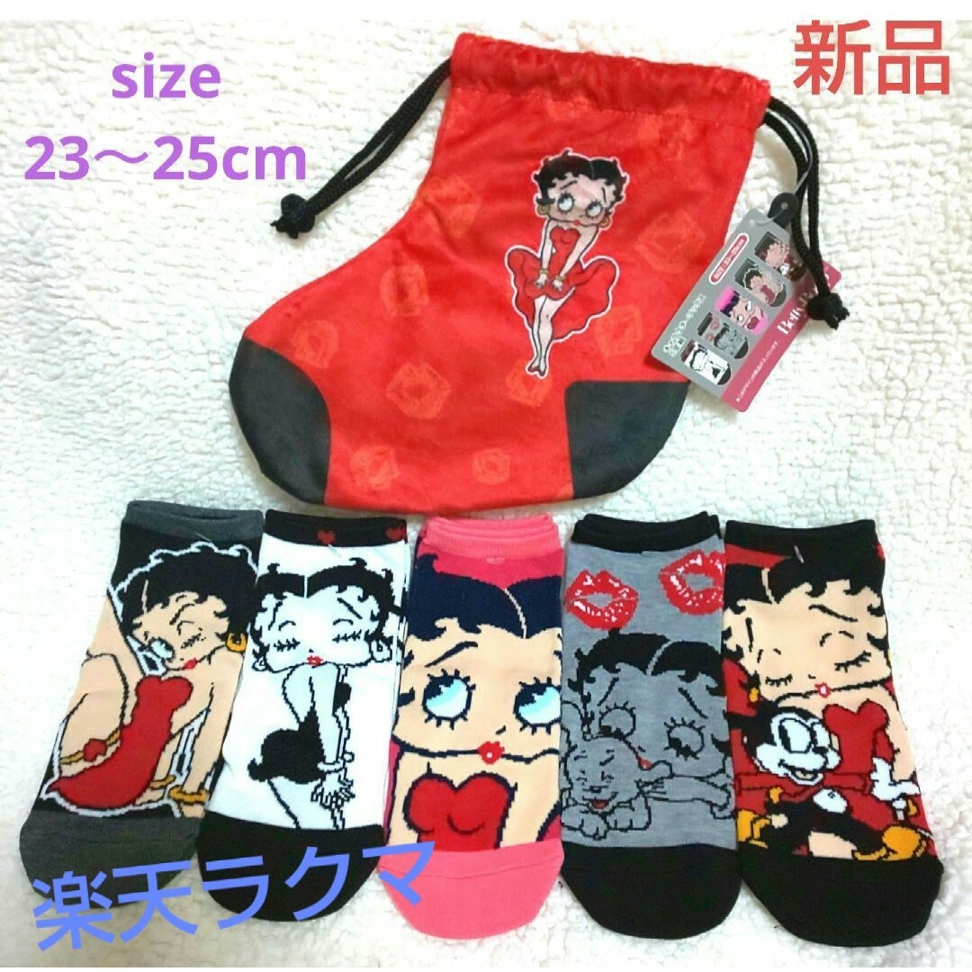 Betty Boop(ベティブープ)のベティちゃん BETTYBOOP ソックス５足＆巾着セット【新品・タグ付き】 レディースのレッグウェア(ソックス)の商品写真