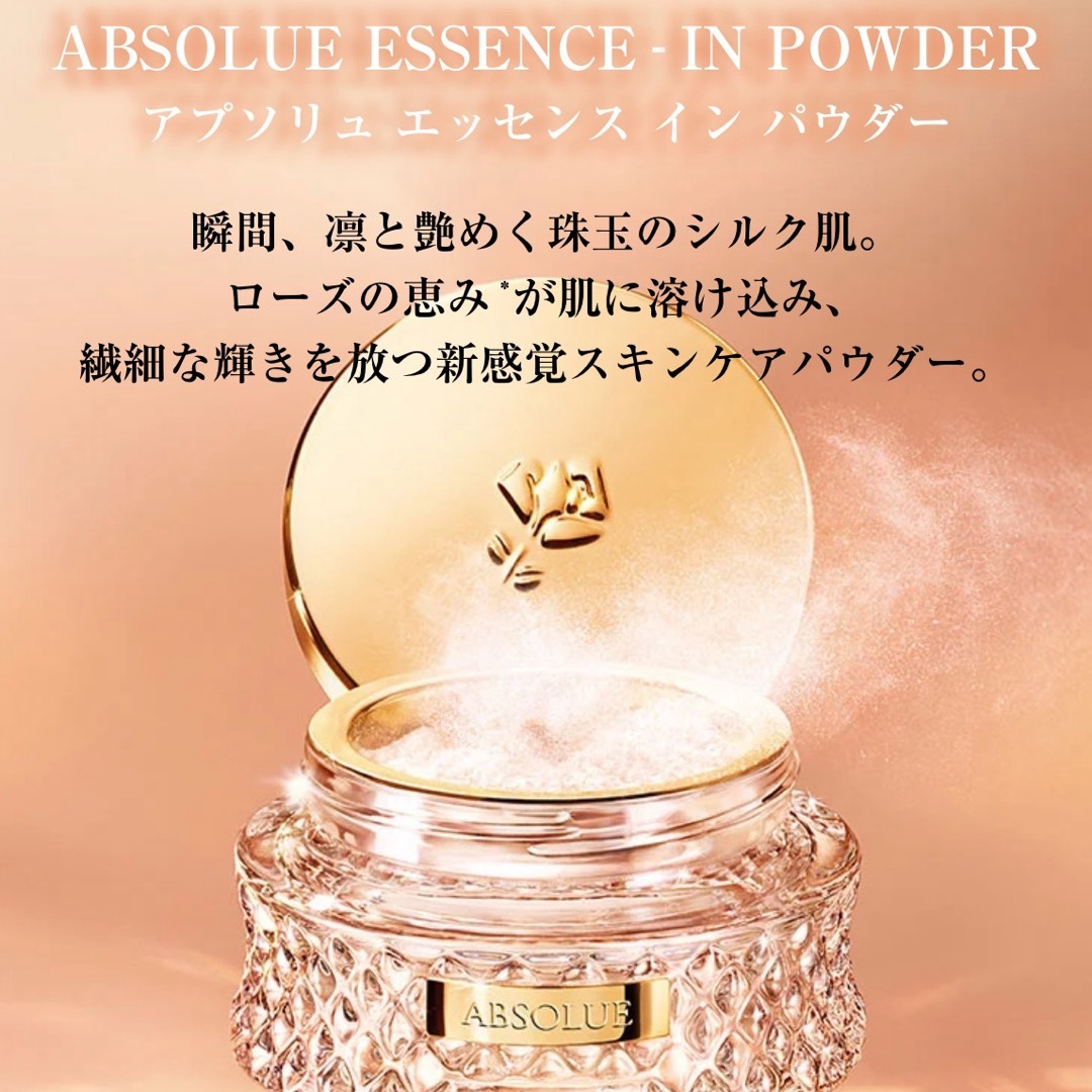 LANCOME(ランコム)のLANCOME アプソリュ エッセンス イン パウダー コスメ/美容のベースメイク/化粧品(フェイスパウダー)の商品写真