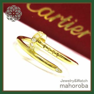 カルティエ(Cartier)のカルティエ ジュストアンクル ダイヤ リング ＃15 750 天然ダイヤ(リング(指輪))