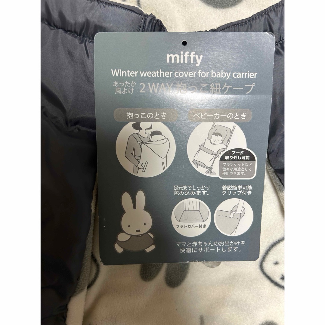 miffy(ミッフィー)のミッフィー　抱っこ紐ケープ ハンドメイドのキッズ/ベビー(外出用品)の商品写真