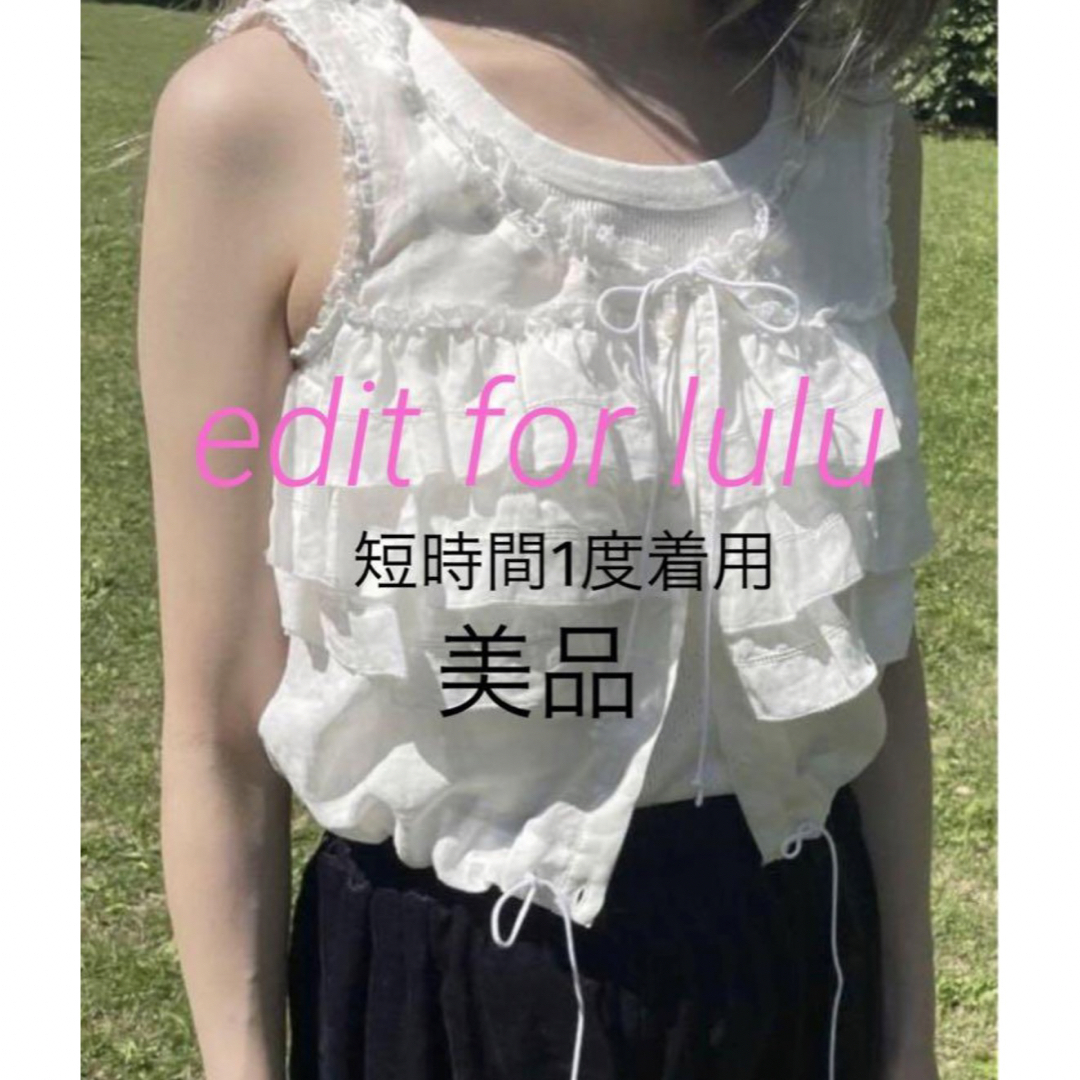 EDIT.FOR LULU(エディットフォールル)のedit for lulu シアーラミーラッフルトップス レディースのトップス(シャツ/ブラウス(半袖/袖なし))の商品写真