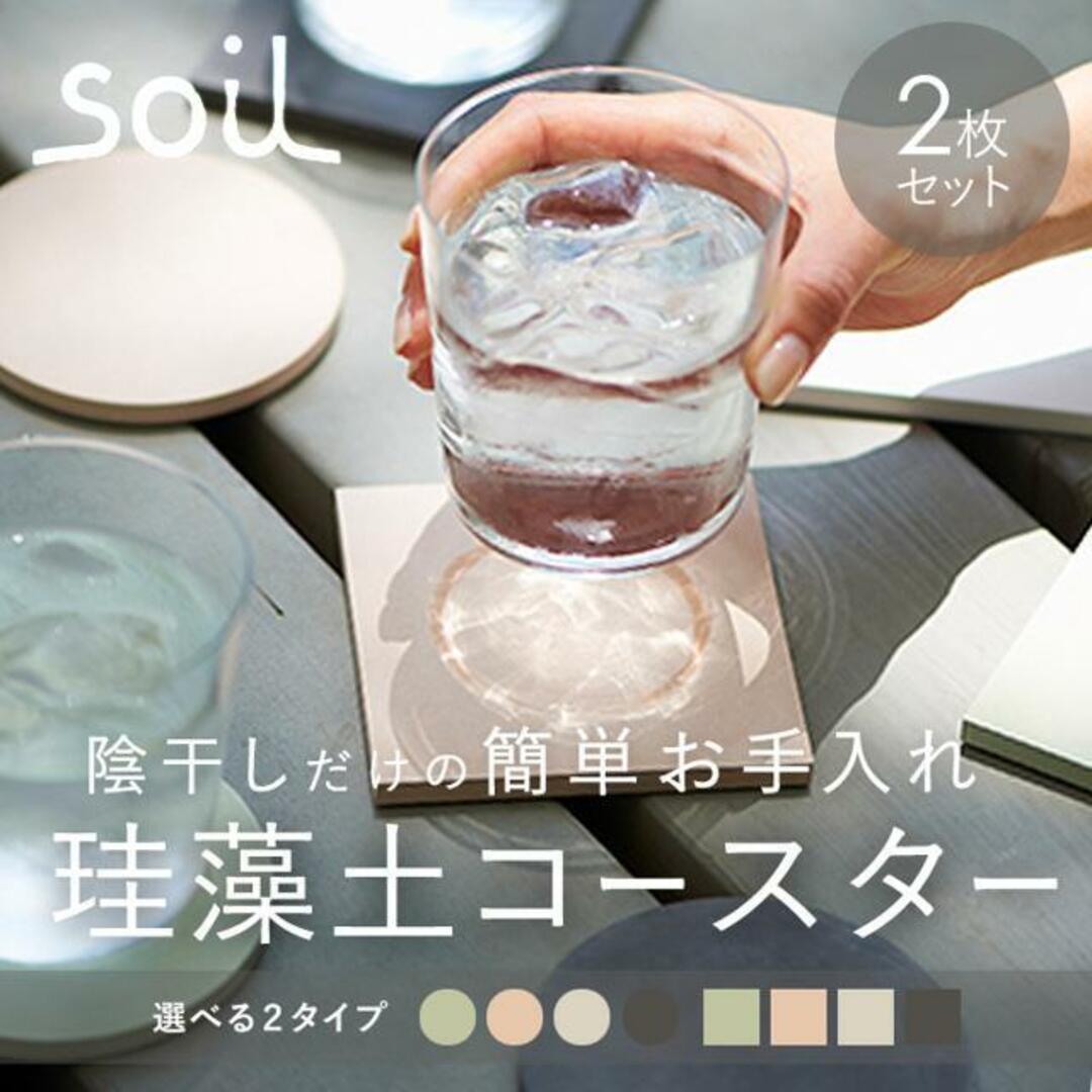 soil ソイル COASTER large circle square インテリア/住まい/日用品のキッチン/食器(テーブル用品)の商品写真