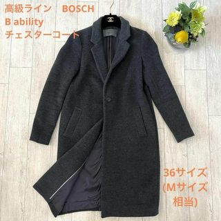 B ability BOSCH ボッシュ　チェスターコート　サックス　36