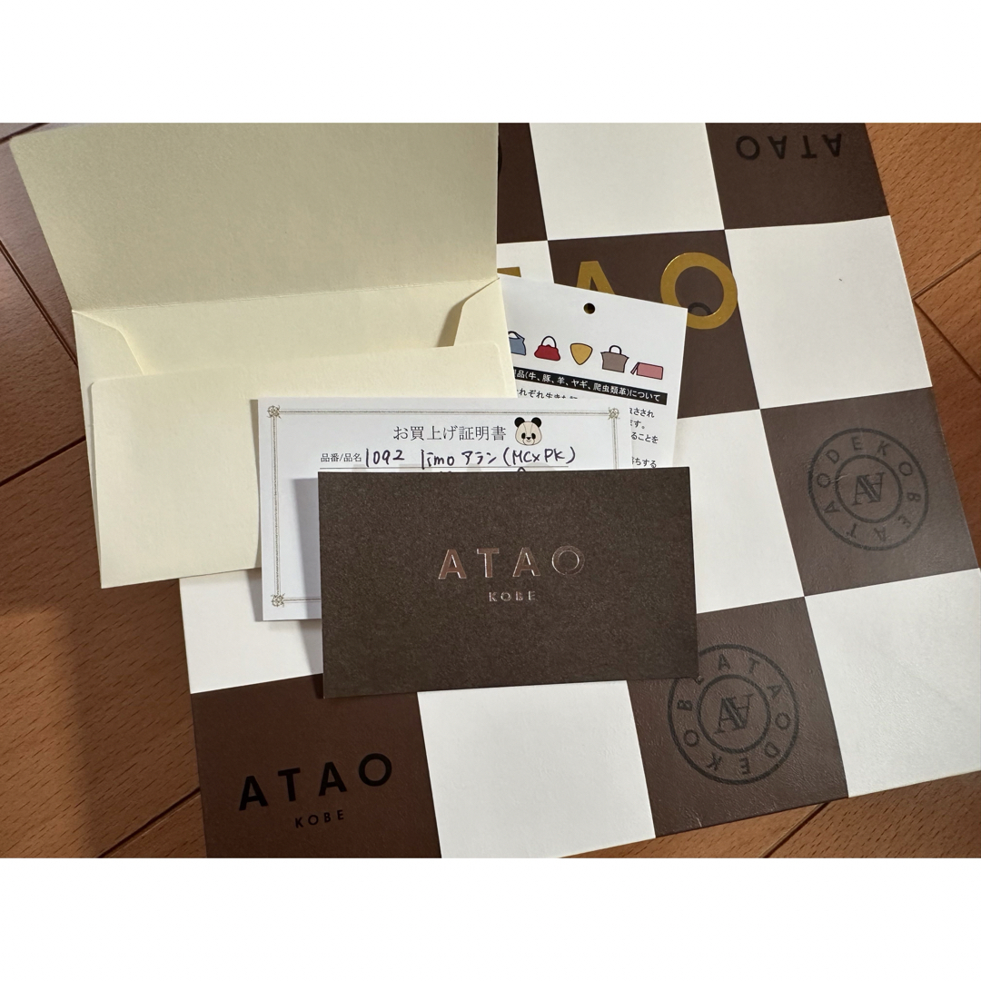 ATAO(アタオ)のATAO アタオ 長財布 リモ パイソン アラン　ピンク　ブラウン メンズのファッション小物(長財布)の商品写真