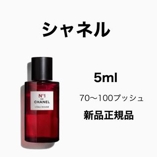 シャネル(CHANEL)のシャネル ロー ルージュ N°1 ドゥ シャネル (ユニセックス)