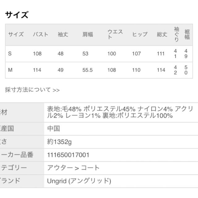 Ungrid(アングリッド)の完売大人気 Ungrid ルーズガウンコート お値下げ 本日まで レディースのジャケット/アウター(ガウンコート)の商品写真