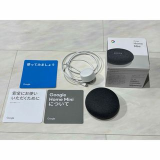 アンドロイド(ANDROID)のGoogle Home Mini(スピーカー)