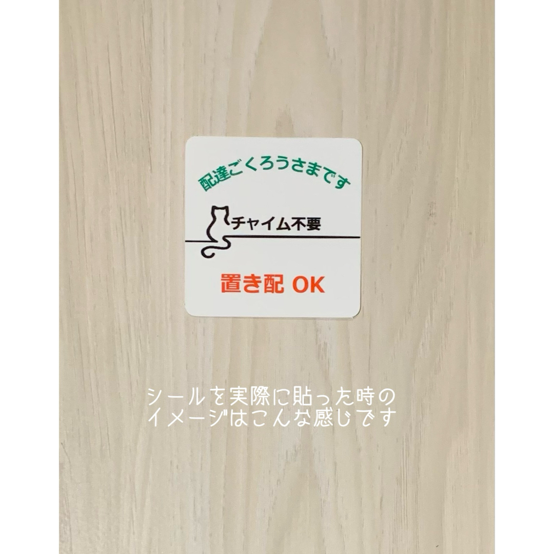 置き配OKステッカー　ハンドメイド　防水シール　宅急便　猫シルエット インテリア/住まい/日用品のインテリア/住まい/日用品 その他(その他)の商品写真