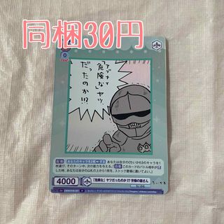 チイカワ(ちいかわ)の1985⭐︎カード(シングルカード)