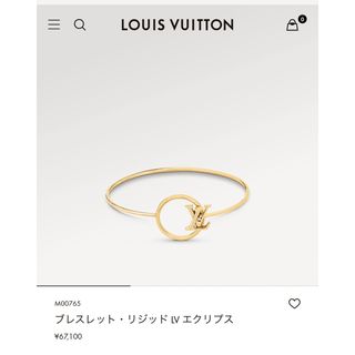 ルイヴィトン(LOUIS VUITTON)のヴィトン　LVブレスレット(ブレスレット/バングル)