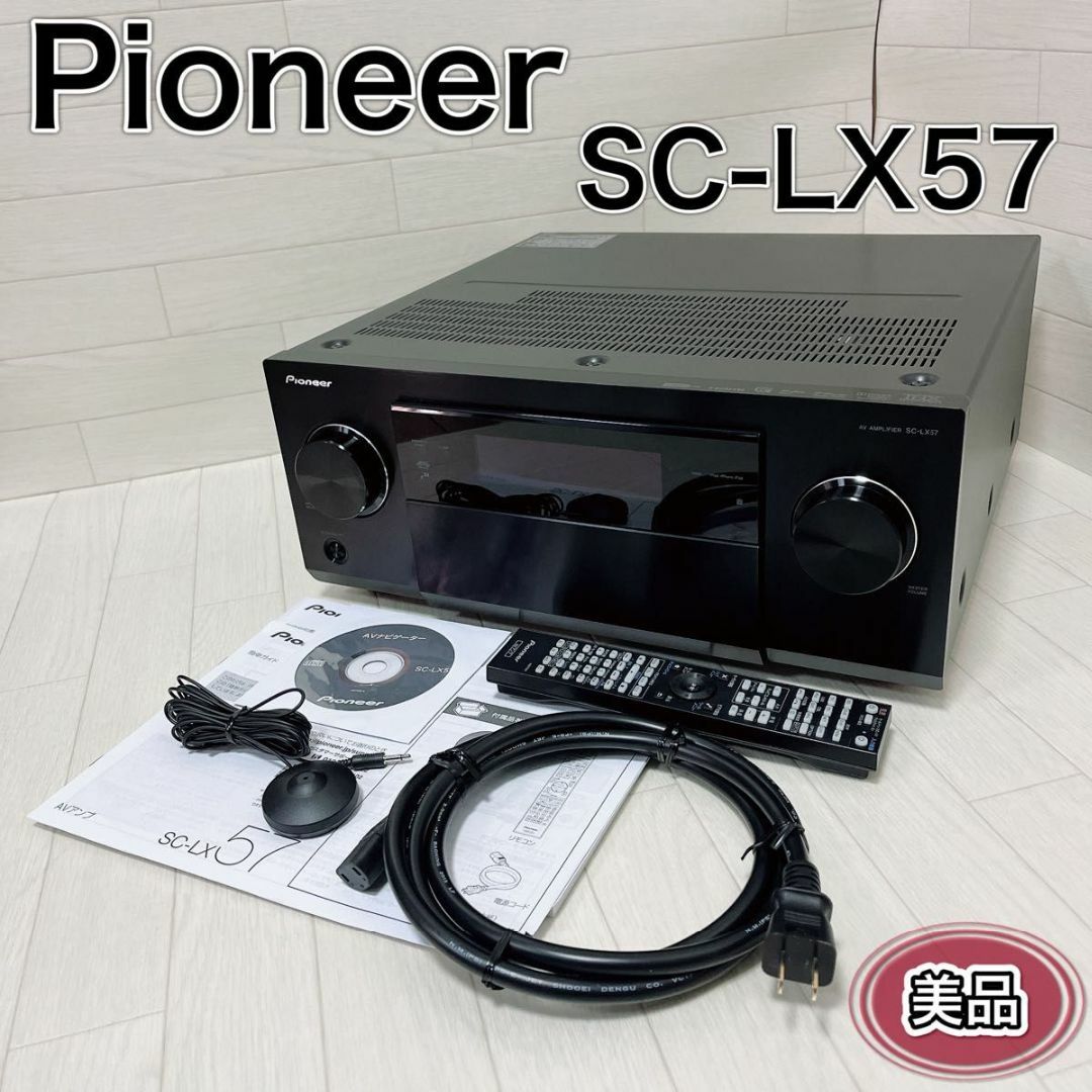 パイオニア AVアンプ SC-LX57 AirPlay/MHL/4K/ハイレゾ入力９出力３LAN端子