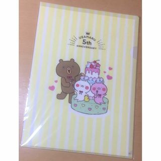 ★限定＆完売品 うさまる＆うさこ＆くまさん クリアファイル ５周年 新品未開封品(キャラクターグッズ)