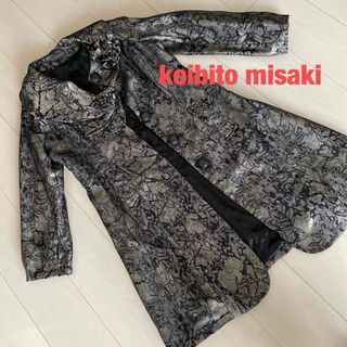 コイビトミサキ(koibito misaki)のまあちゃん様専用です。コート　koibito misaki(ロングコート)