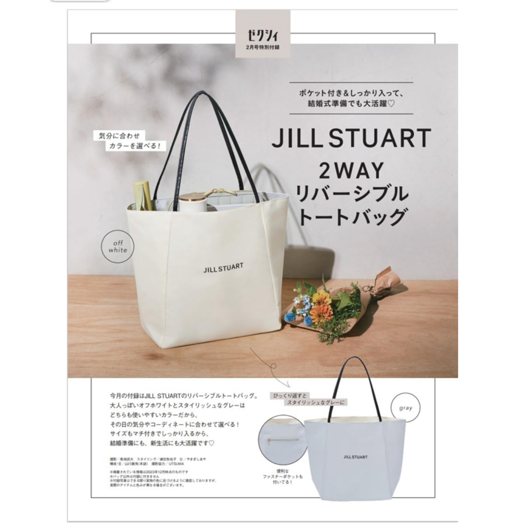 JILLSTUART(ジルスチュアート)のJILL STUART ジルスチュアート 2WAYリバーシブルトートバッグ レディースのバッグ(トートバッグ)の商品写真