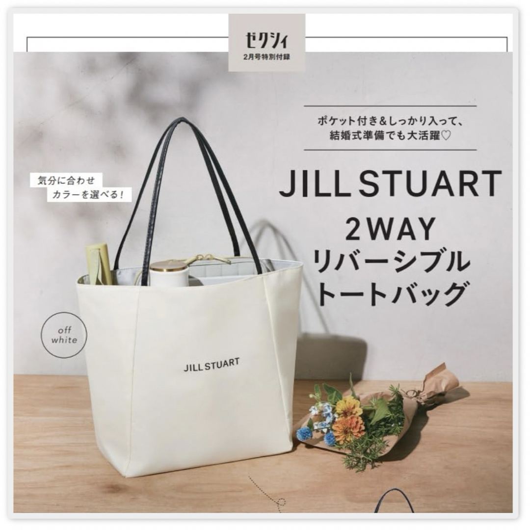 JILLSTUART(ジルスチュアート)のJILL STUART ジルスチュアート 2WAYリバーシブルトートバッグ レディースのバッグ(トートバッグ)の商品写真
