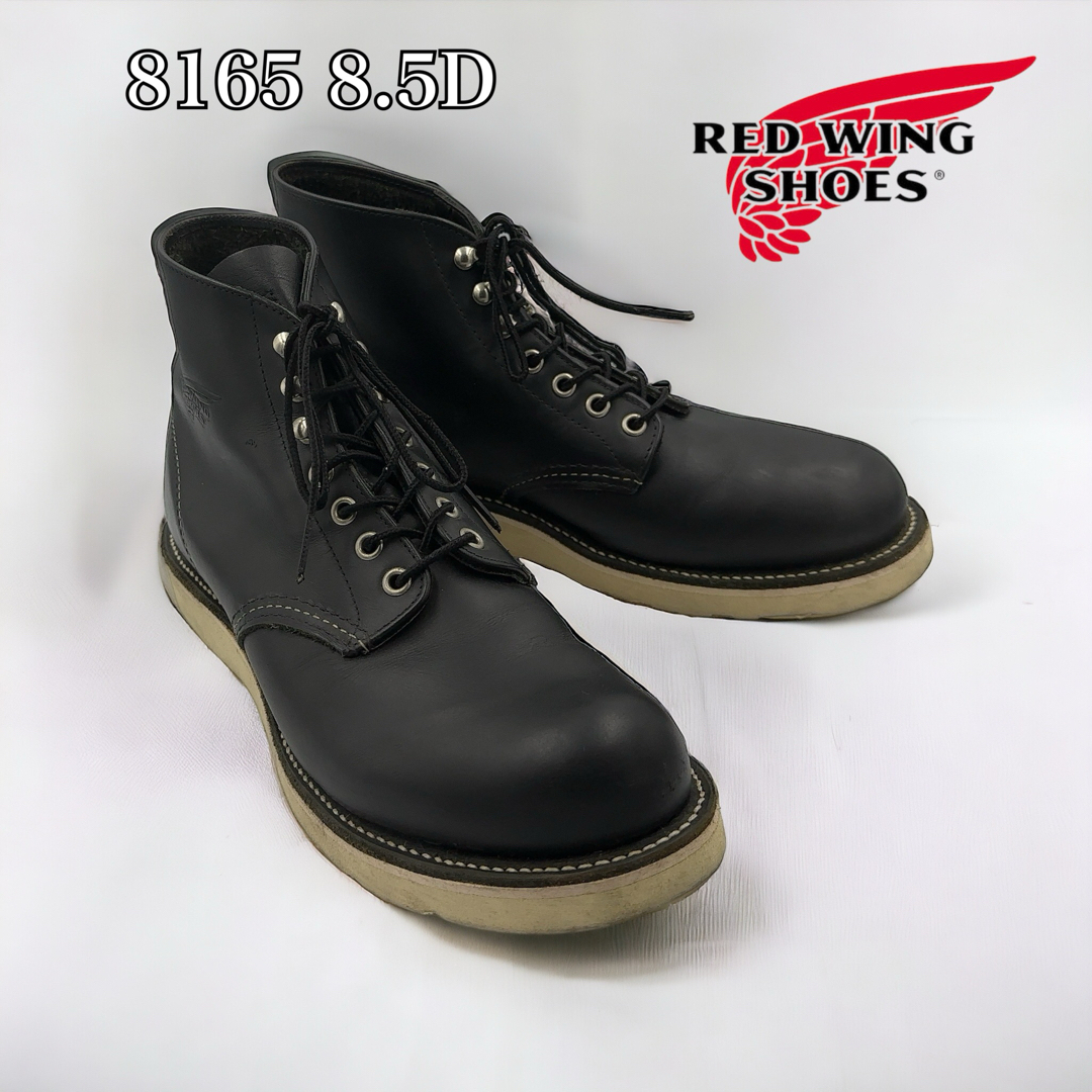 メンズ08年製 RED WING レッドウイング 8165 8.5D  黒プレーン