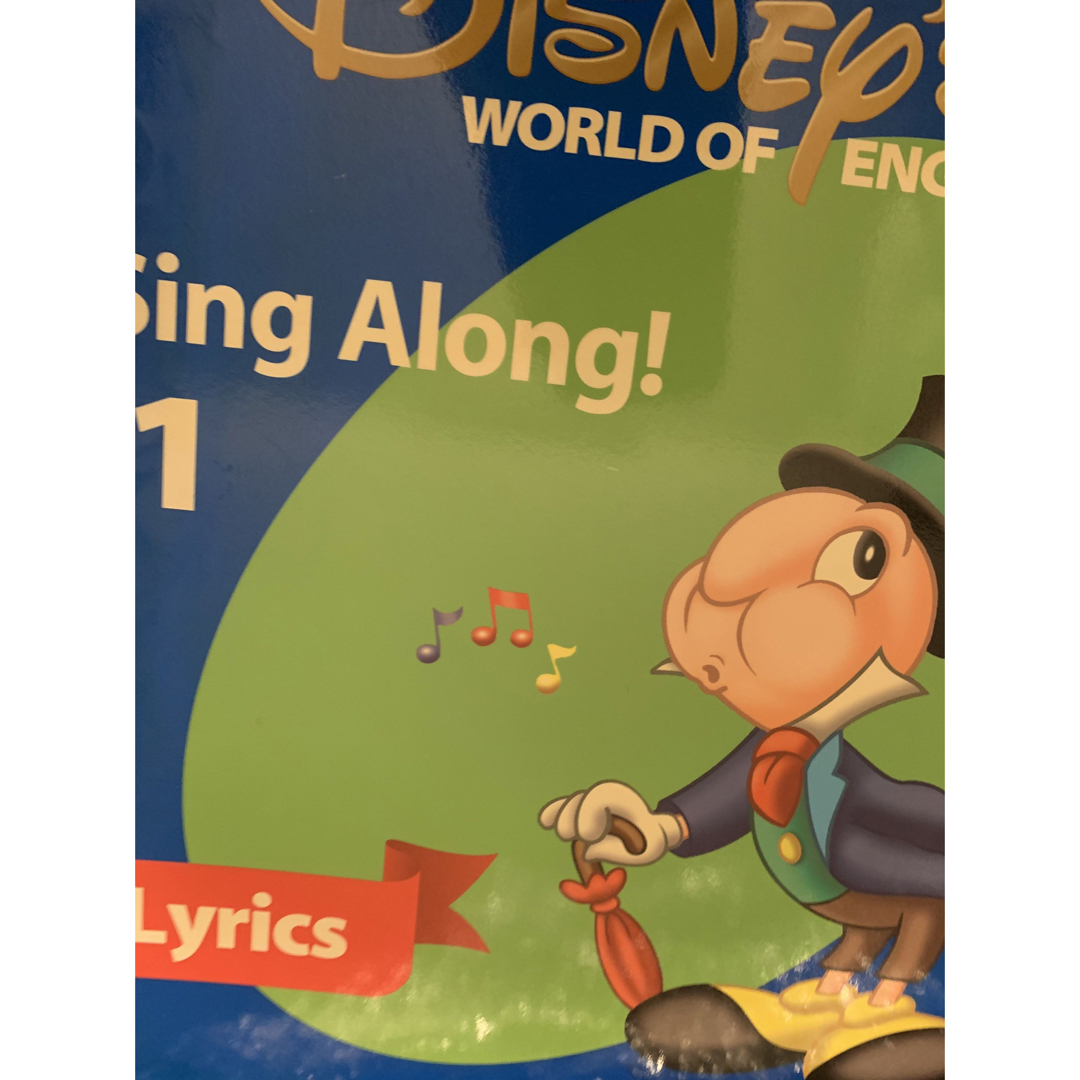 Disney(ディズニー)のDWE シングアロング　ディズニー英語システム キッズ/ベビー/マタニティのおもちゃ(知育玩具)の商品写真