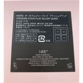 ナーズ(NARS)の桃大福様⭐︎NARS オーガズムフォープレイブラッシュクワッド(チーク)