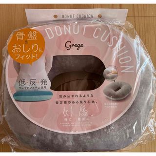コジット 骨盤円座クッション グレージュ エンザク(その他)