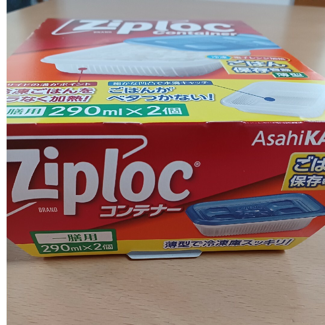 ジップロック　コンテナー　2つセット インテリア/住まい/日用品のキッチン/食器(容器)の商品写真