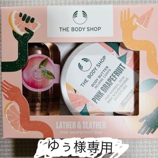 ザボディショップ(THE BODY SHOP)のTHE BODY SHOP ミニボディケアギフトPG  新品未使用 即購入OK！(ボディクリーム)