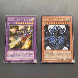 ユウギオウ(遊戯王)のオベリスクの巨神兵/XYZ-ドラゴンキャノン(シングルカード)