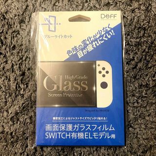 ニンテンドースイッチ(Nintendo Switch)の【新品】任天堂 switch 有機EL 画面保護 ガラス フィルム　①(その他)