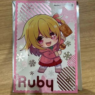 推しの子 銀だこ コラボ ポストカード ルビー 非売品 第二弾(ノベルティグッズ)