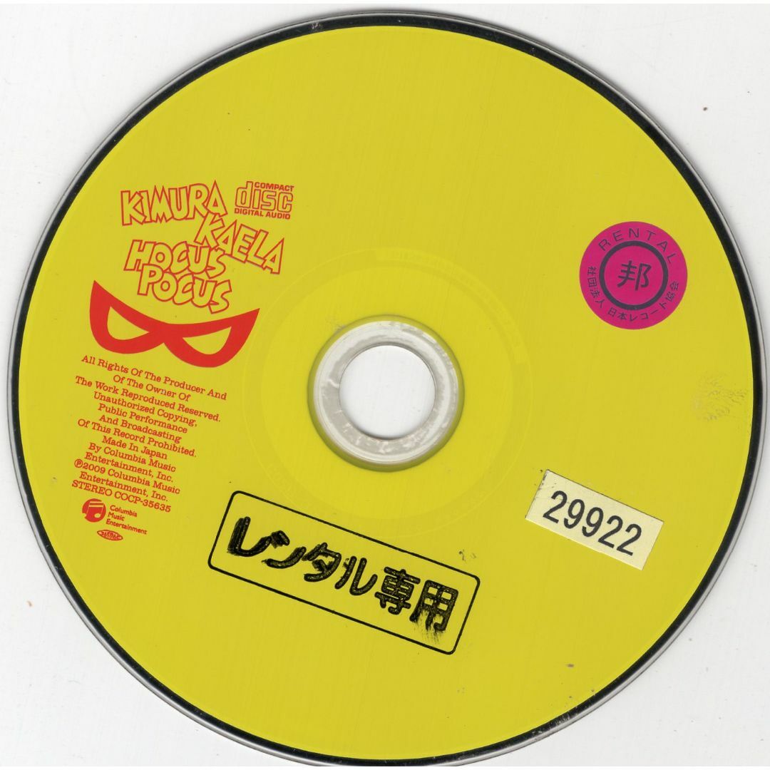 W10860  HOCUS POCUS(通常盤) 木村カエラ  中古CD エンタメ/ホビーのCD(ポップス/ロック(邦楽))の商品写真