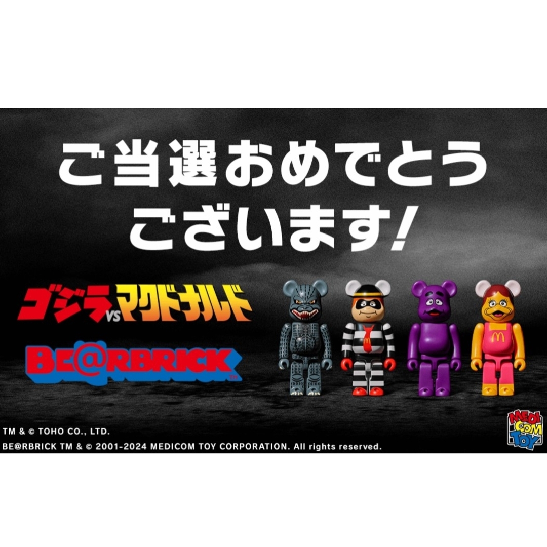 BE@RBRICK(ベアブリック)のゴジラvsマクドナルド　BE@RBRICK エンタメ/ホビーのおもちゃ/ぬいぐるみ(その他)の商品写真