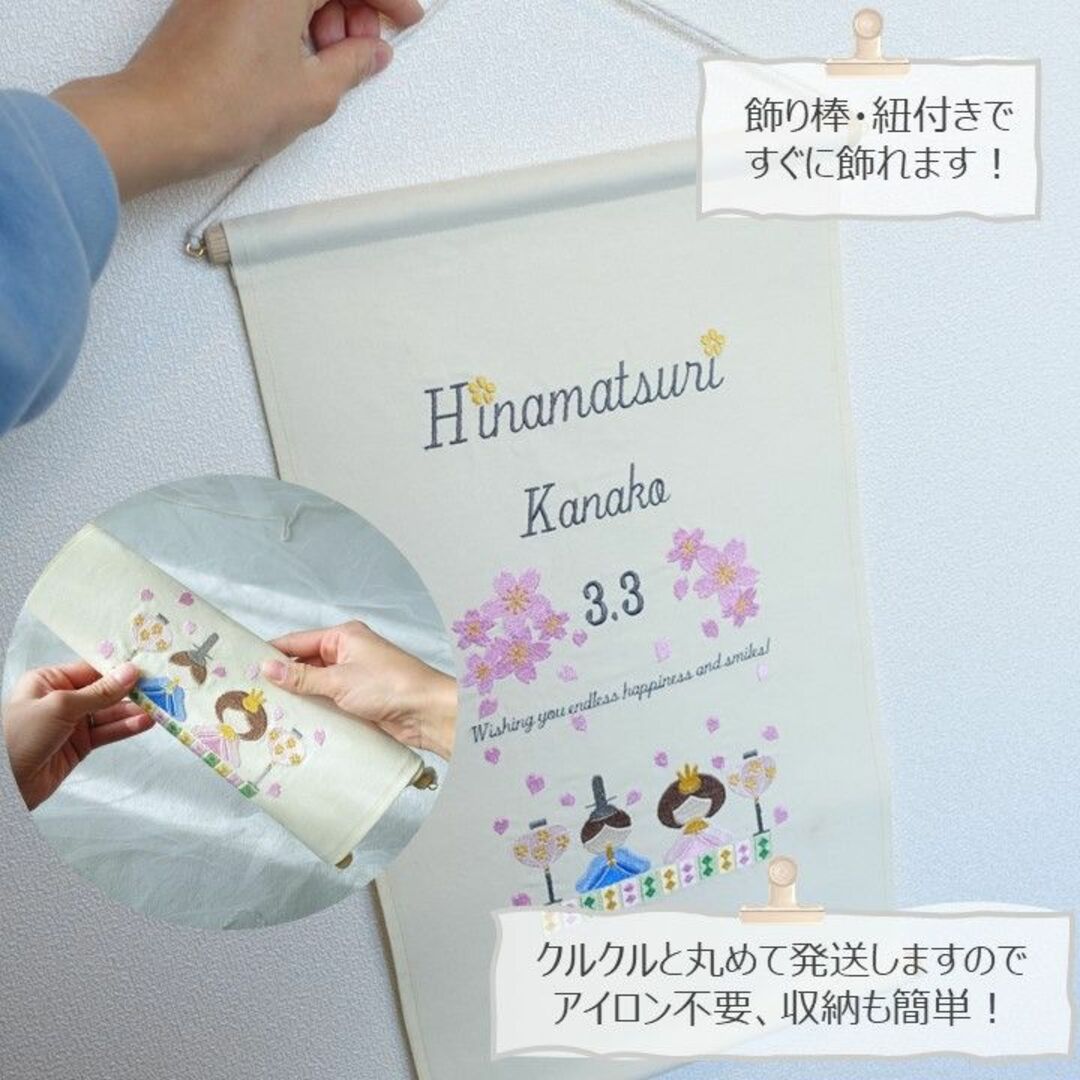 棒付き！ 総刺繍 桜舞う、ひな人形タペストリー ひな祭り 壁掛け 初節句 雛祭り インテリア/住まい/日用品のインテリア小物(その他)の商品写真