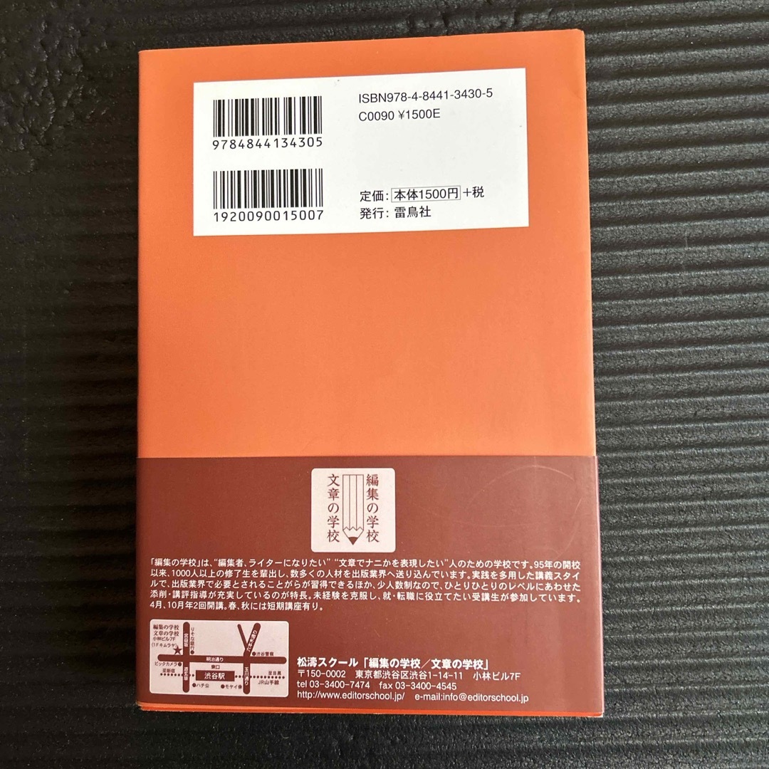 小説を書くならこの作品に学べ！ エンタメ/ホビーの本(文学/小説)の商品写真