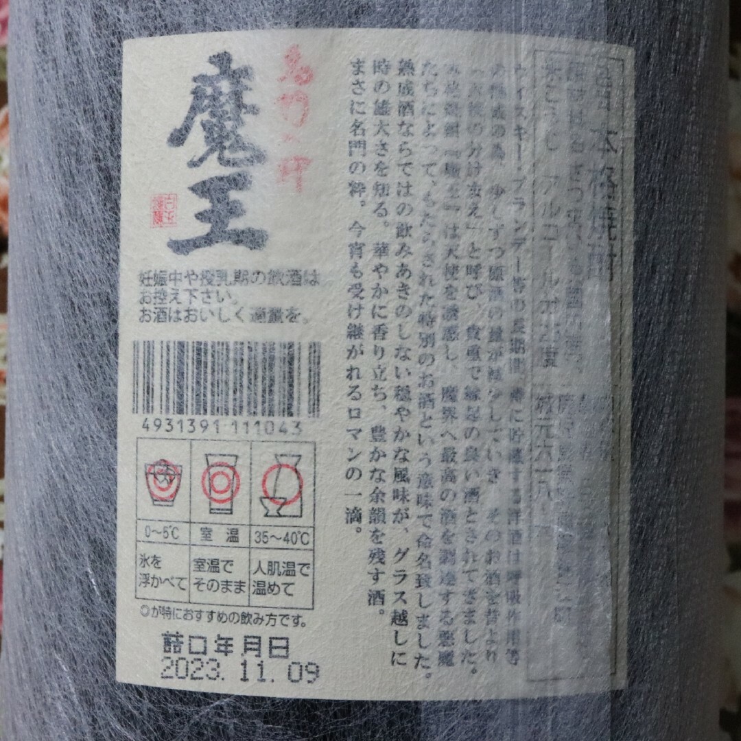 白玉醸造(シラタマジョウゾウ)の名門の粋 魔王 白玉醸造 一升瓶 1800ml 2023.11.09 食品/飲料/酒の酒(焼酎)の商品写真