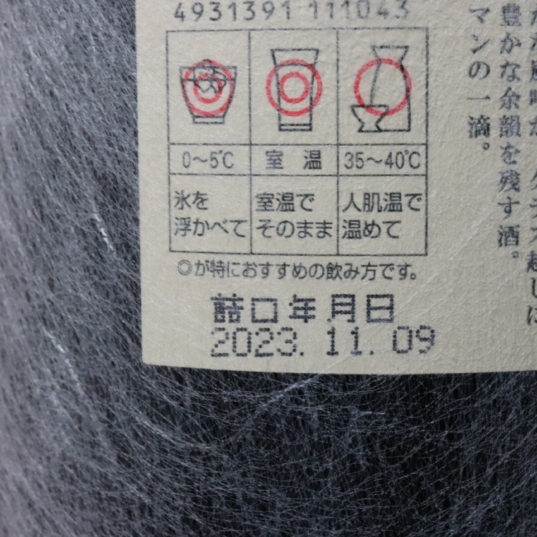 白玉醸造(シラタマジョウゾウ)の名門の粋 魔王 白玉醸造 一升瓶 1800ml 2023.11.09 食品/飲料/酒の酒(焼酎)の商品写真