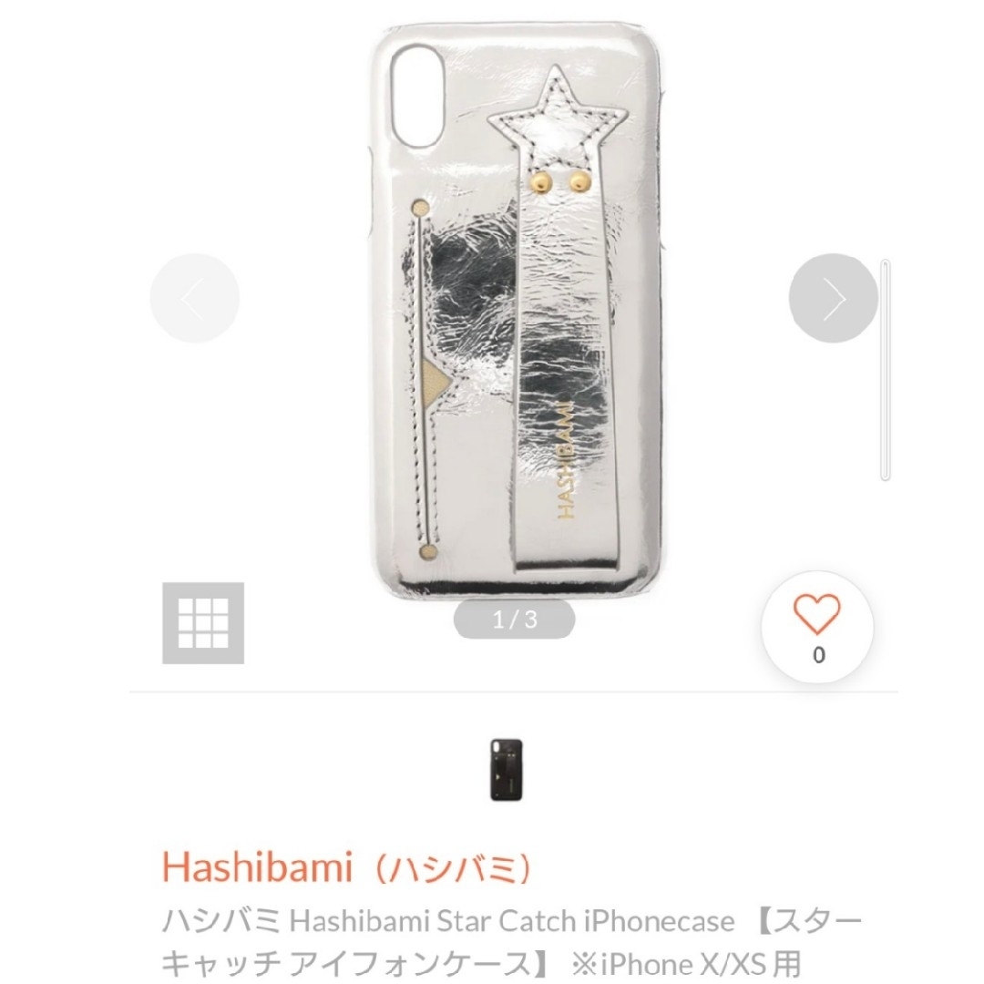 Hashibami(ハシバミ)の新品 HASHIBAMI スターキャッチアイフォンケース スマホ/家電/カメラのスマホアクセサリー(iPhoneケース)の商品写真